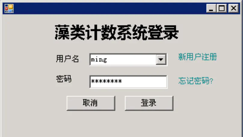 藻类计数系统v1.4